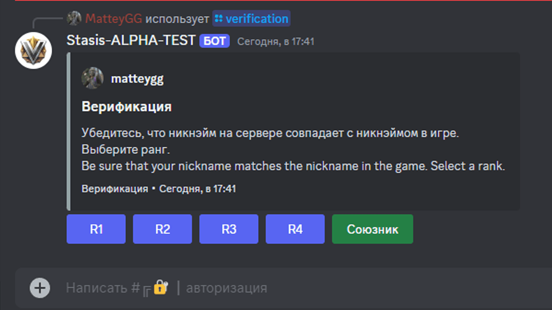 StasisDiscord_bot
